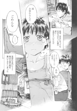 Page 137 of Mizuiro Shizuku