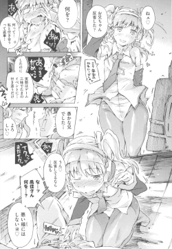 Page 159 of Mizuiro Shizuku