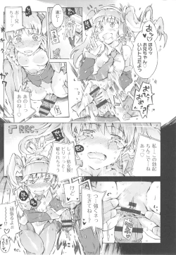 Page 161 of Mizuiro Shizuku