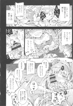 Page 164 of Mizuiro Shizuku