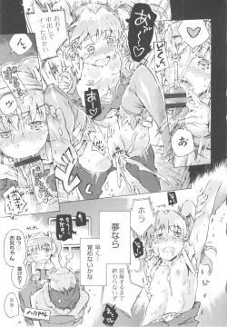 Page 165 of Mizuiro Shizuku