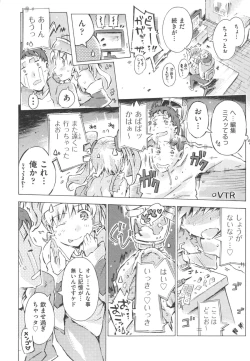 Page 166 of Mizuiro Shizuku