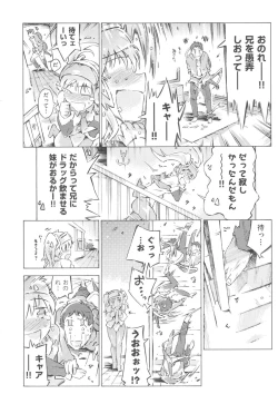 Page 168 of Mizuiro Shizuku