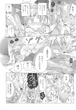 Page 170 of Mizuiro Shizuku