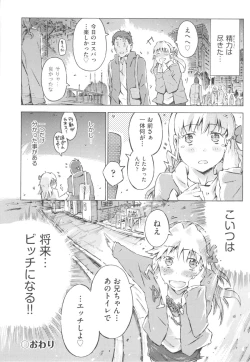 Page 180 of Mizuiro Shizuku