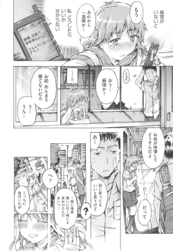 Page 34 of Mizuiro Shizuku