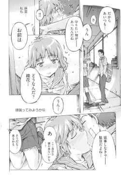 Page 36 of Mizuiro Shizuku