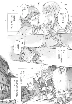 Page 56 of Mizuiro Shizuku