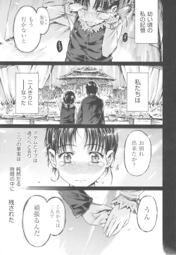 Page 57 of Mizuiro Shizuku