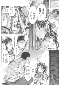 Page 61 of Mizuiro Shizuku