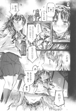 Page 67 of Mizuiro Shizuku