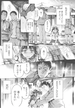 Page 69 of Mizuiro Shizuku