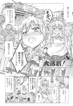 Page 6 of Mizuiro Shizuku