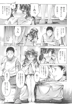 Page 71 of Mizuiro Shizuku