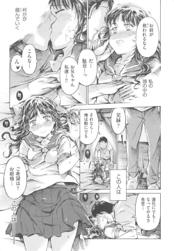 Page 73 of Mizuiro Shizuku