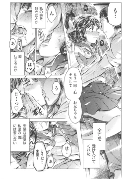 Page 74 of Mizuiro Shizuku