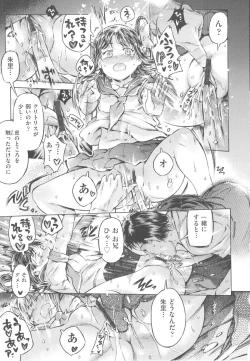 Page 77 of Mizuiro Shizuku