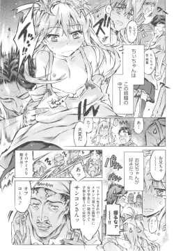 Page 8 of Mizuiro Shizuku