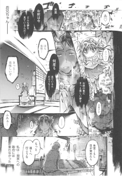 Page 95 of Mizuiro Shizuku