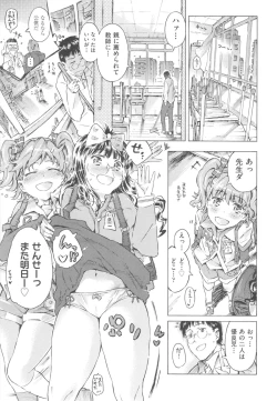 Page 99 of Mizuiro Shizuku