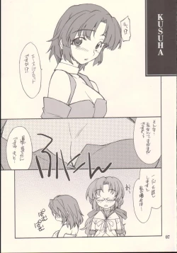 Page 6 of INTERMISSION_if code_09: IBIS