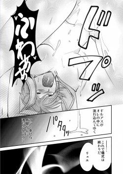 Page 20 of Yuusha no Yomeiri