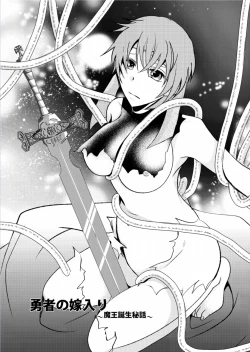 Page 2 of Yuusha no Yomeiri