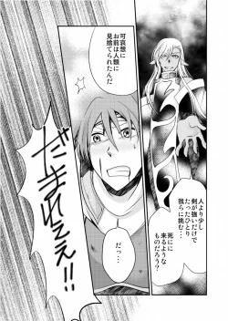 Page 4 of Yuusha no Yomeiri