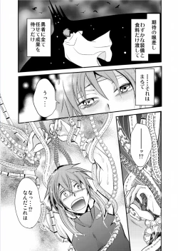 Page 6 of Yuusha no Yomeiri