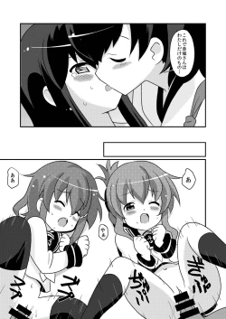 Page 20 of Magejun 35 - Chinjufu Kanraku