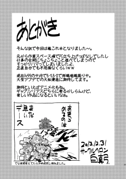 Page 24 of Magejun 35 - Chinjufu Kanraku