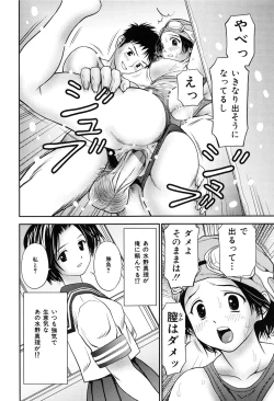 Page 21 of Imouto Bloomer