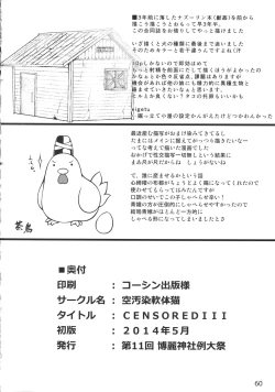 Page 60 of CENSORED III