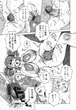 Page 153 of Bakunyujiru Daihyakka