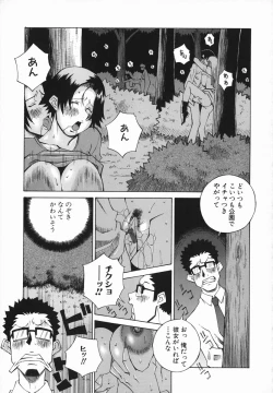 Page 165 of Bakunyujiru Daihyakka