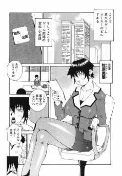 Page 47 of Bakunyujiru Daihyakka