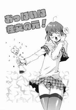 Page 85 of Bakunyujiru Daihyakka