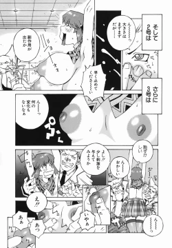 Page 90 of Bakunyujiru Daihyakka
