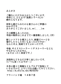 Page 54 of Shigeo Fever!