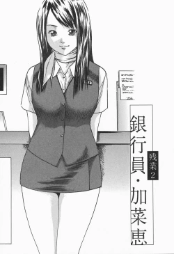 Page 31 of Jikangai Kinmu Onee-san