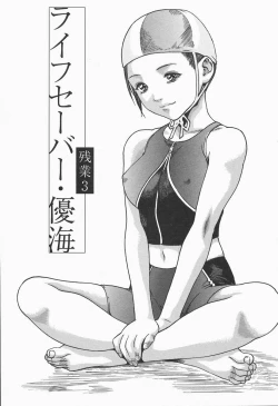 Page 55 of Jikangai Kinmu Onee-san