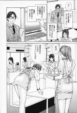 Page 142 of Private Fetishism 1