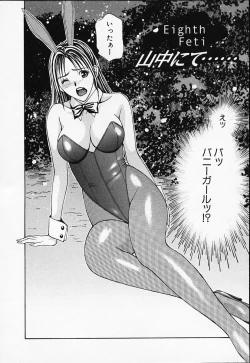 Page 160 of Private Fetishism 1