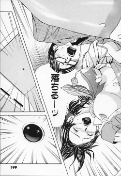 Page 203 of Private Fetishism 1