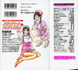 Page 2 of Private Fetishism 1