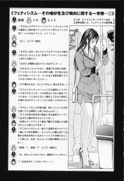 Page 71 of Private Fetishism 1