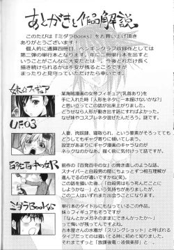 Page 187 of Midara Books