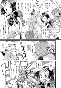 Page 114 of COMIC LO 2014-09 Vol. 126