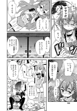 Page 121 of COMIC LO 2014-09 Vol. 126