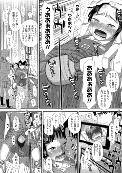 Page 149 of COMIC LO 2014-09 Vol. 126